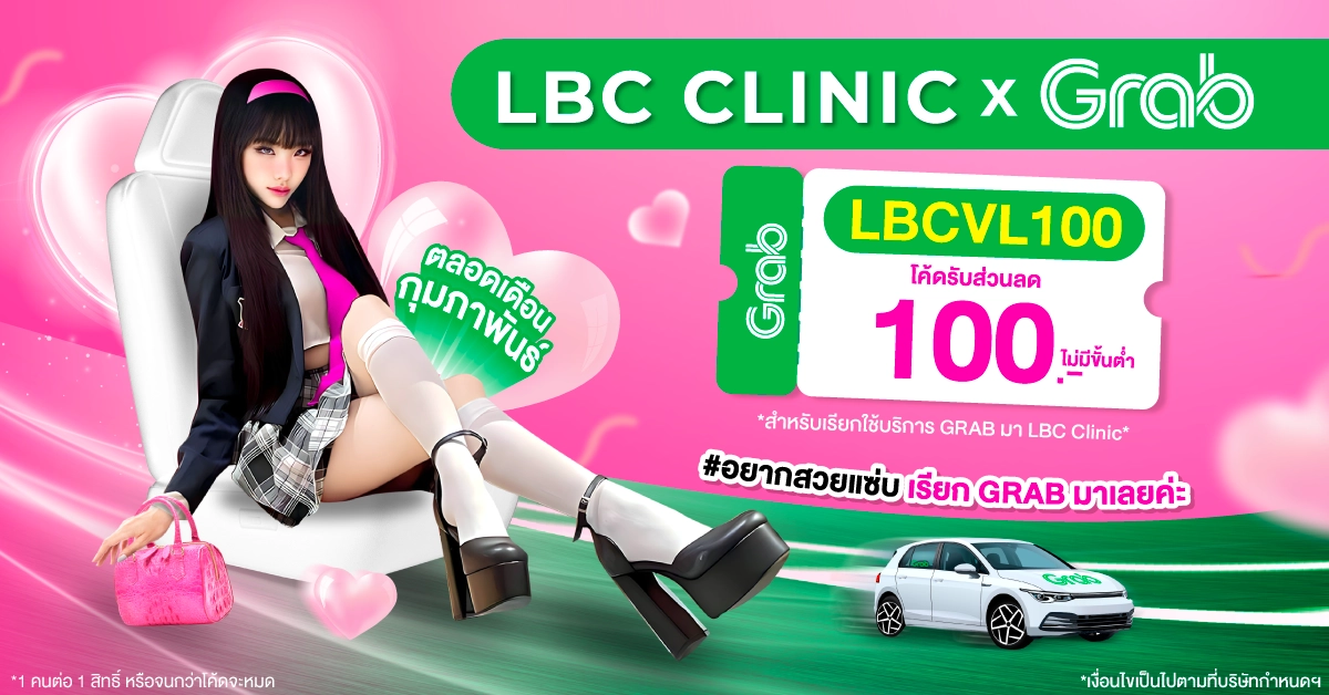 LBC Clinic x GRAB