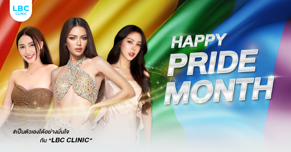 เปิดความหมาย  Pride Month คืออะไร? เกิดขึ้นได้ยังไง?