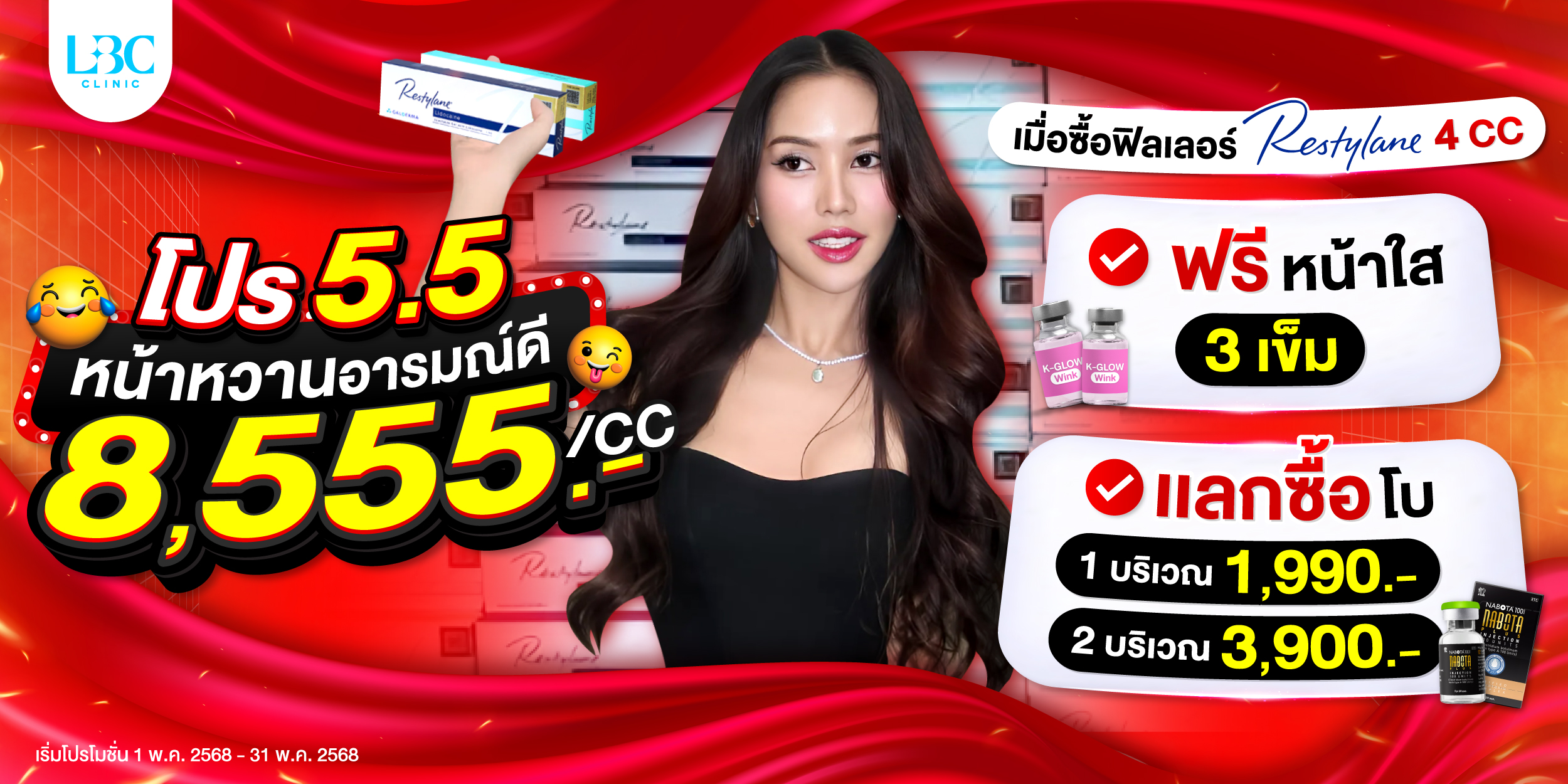 แคปรับโปรพิเศษ!!