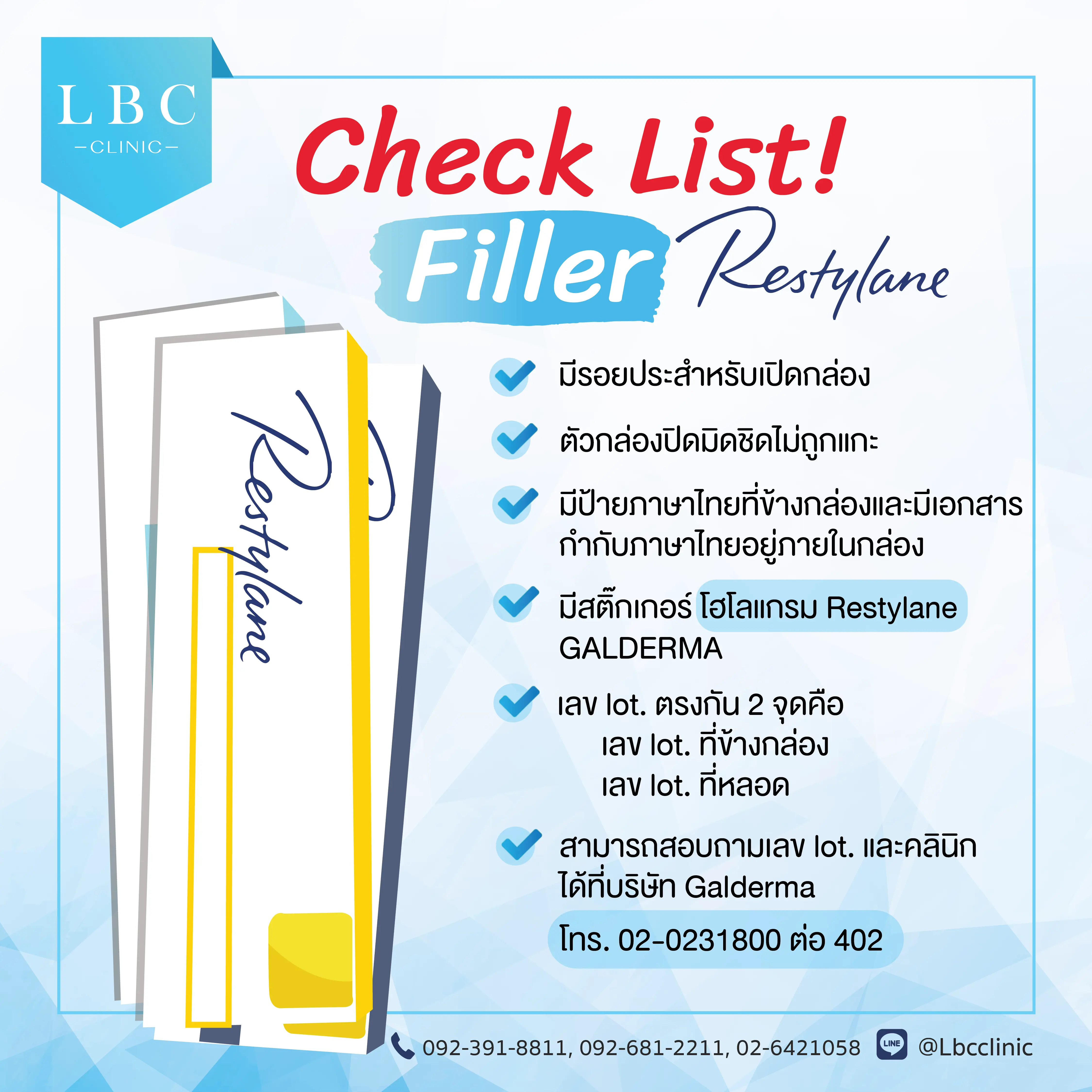 Lbc Clinic ฟิลเลอร์ Check List