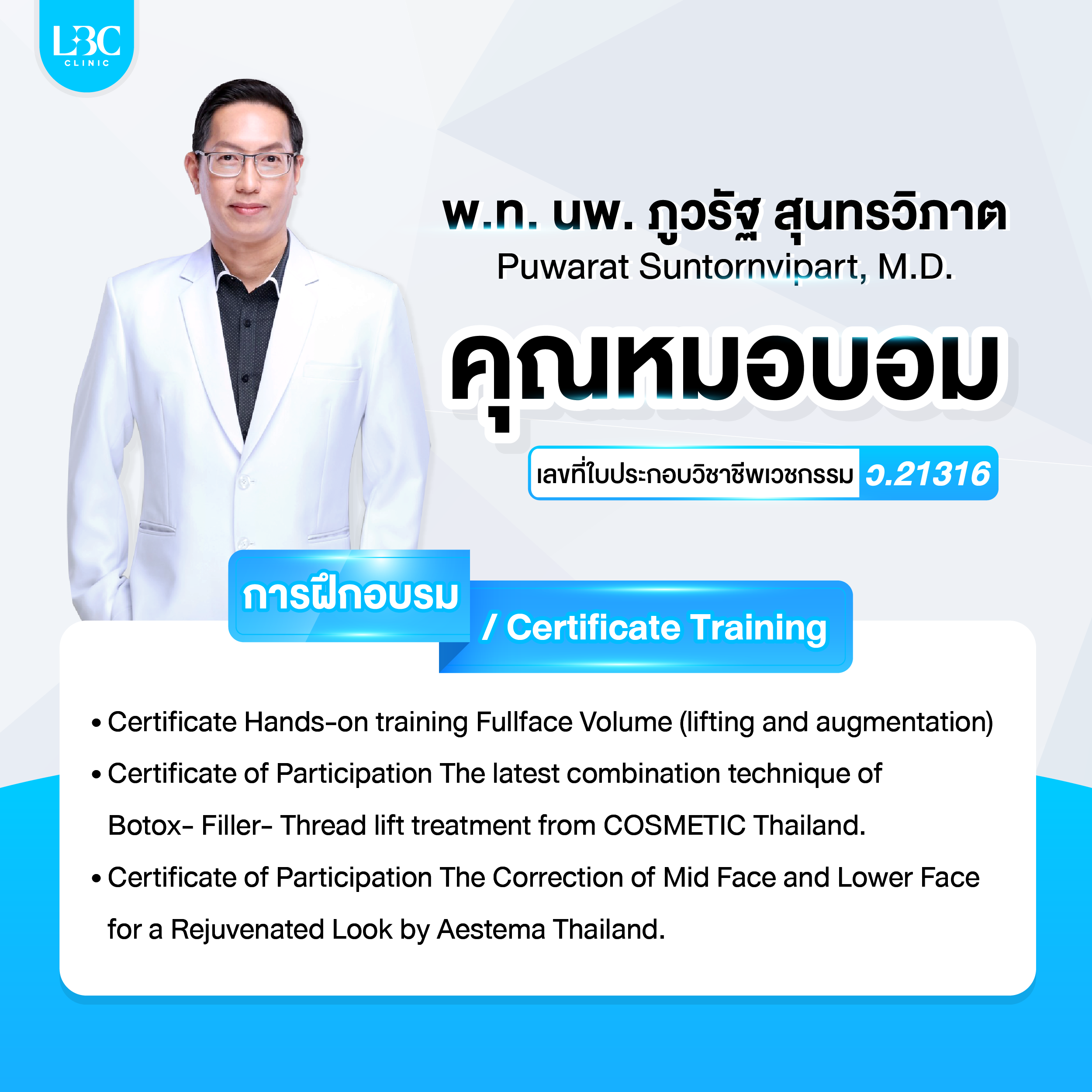 Doctor