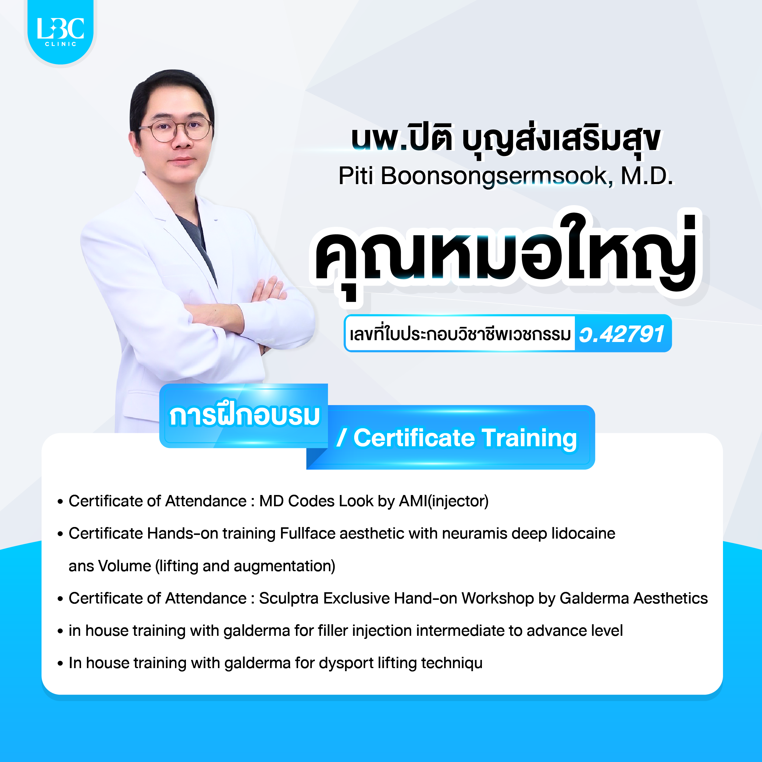 Doctor