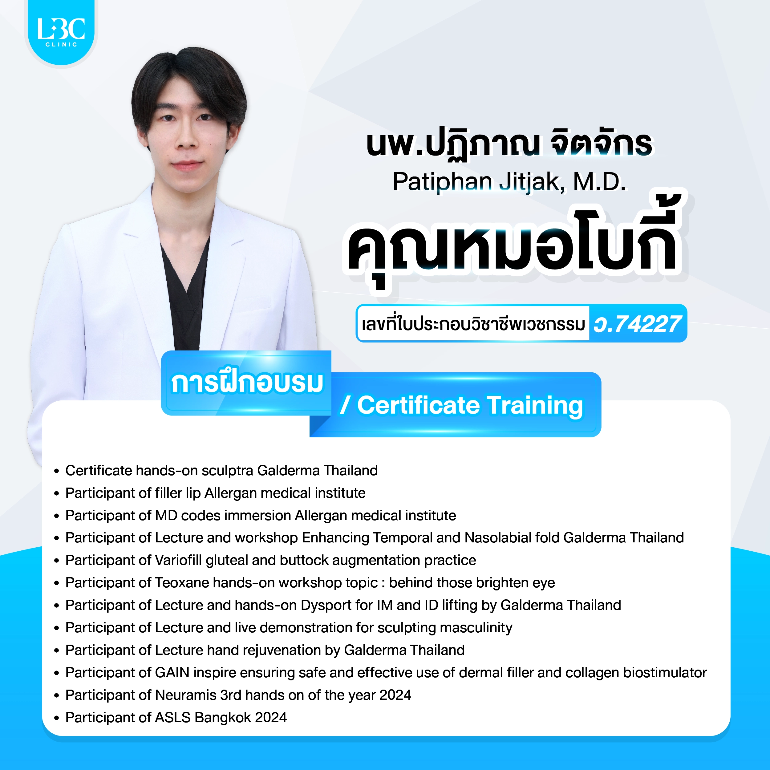 Doctor