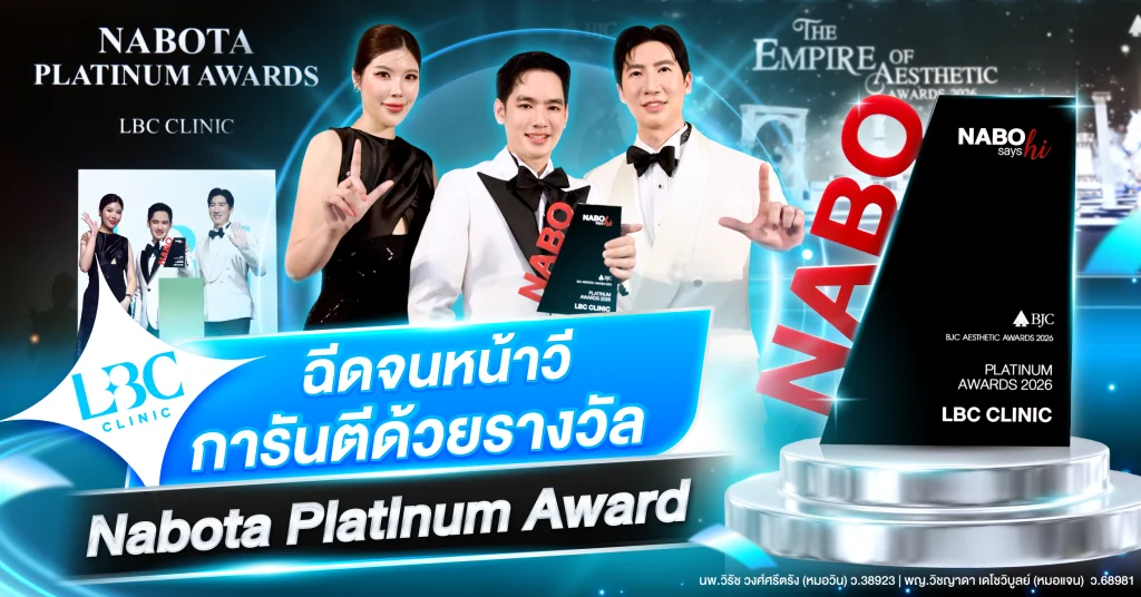 LBC รับรางวัล NABOTA 2025